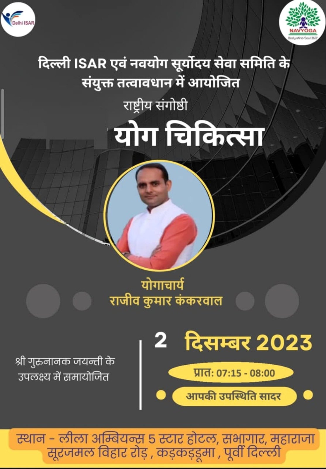 Student Education Session